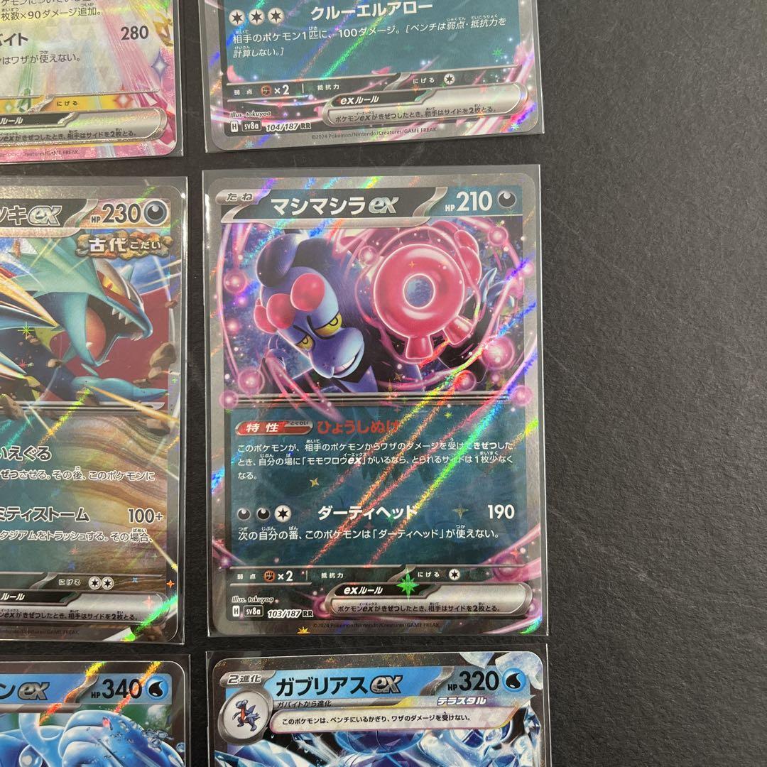 ポケモンカード テラスタルフェスex RRまとめ売り9枚セット