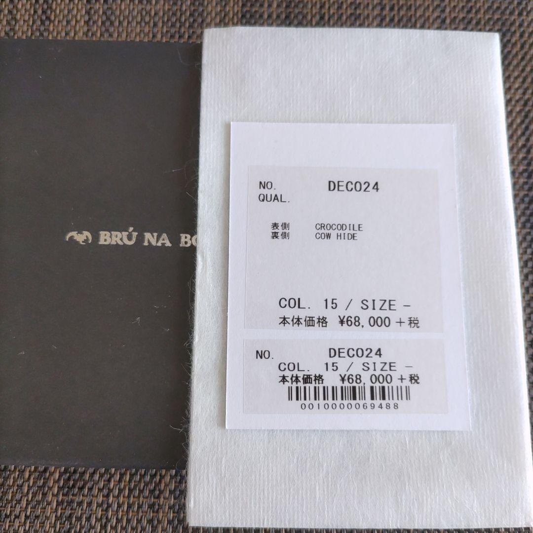 【Bru na boinne】クロコダイル　スモールウォレット（ブルー）