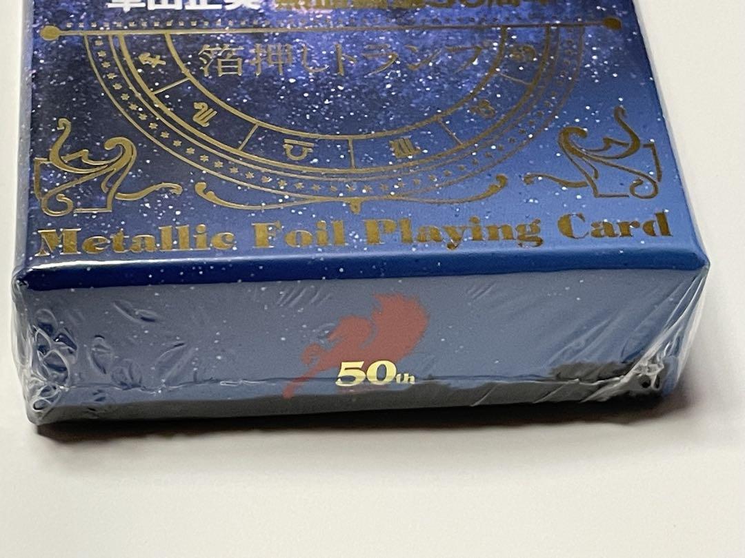 未開封 聖闘士星矢 車田正美 熱血画道50周年 箔押しトランプ
