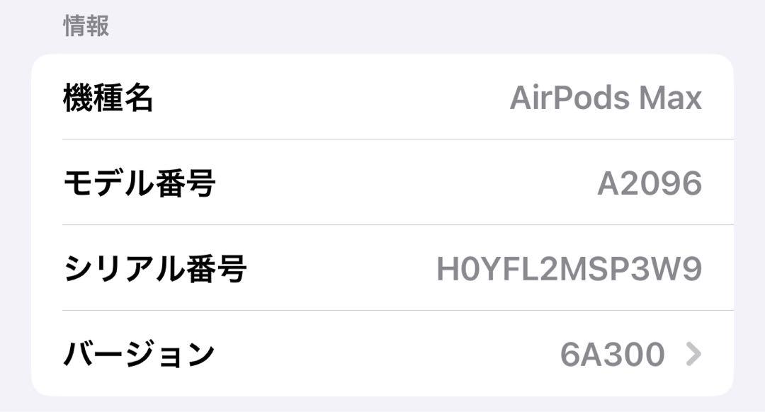 ヘッドホン Apple Airpods Max