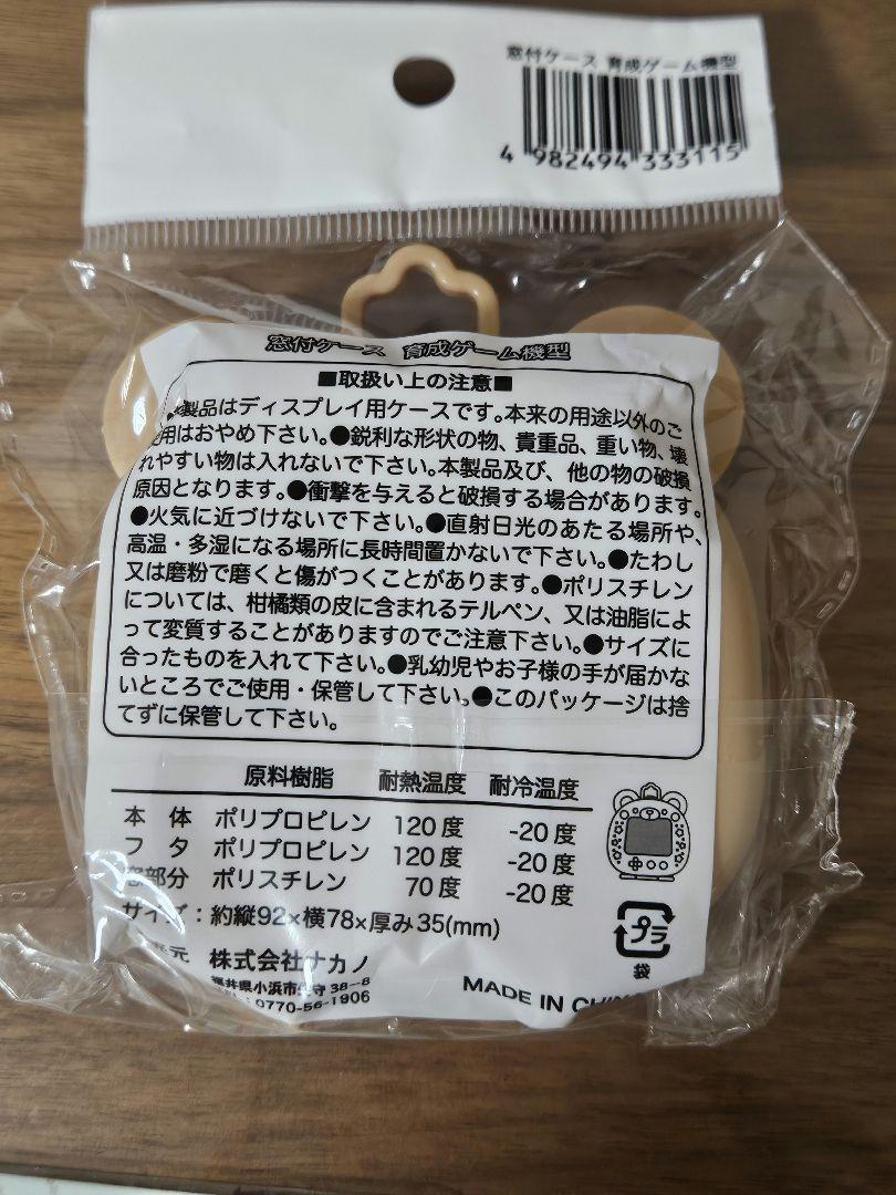窓付ケース 育成ゲーム機 ドールポーチ スライダーケース セリア