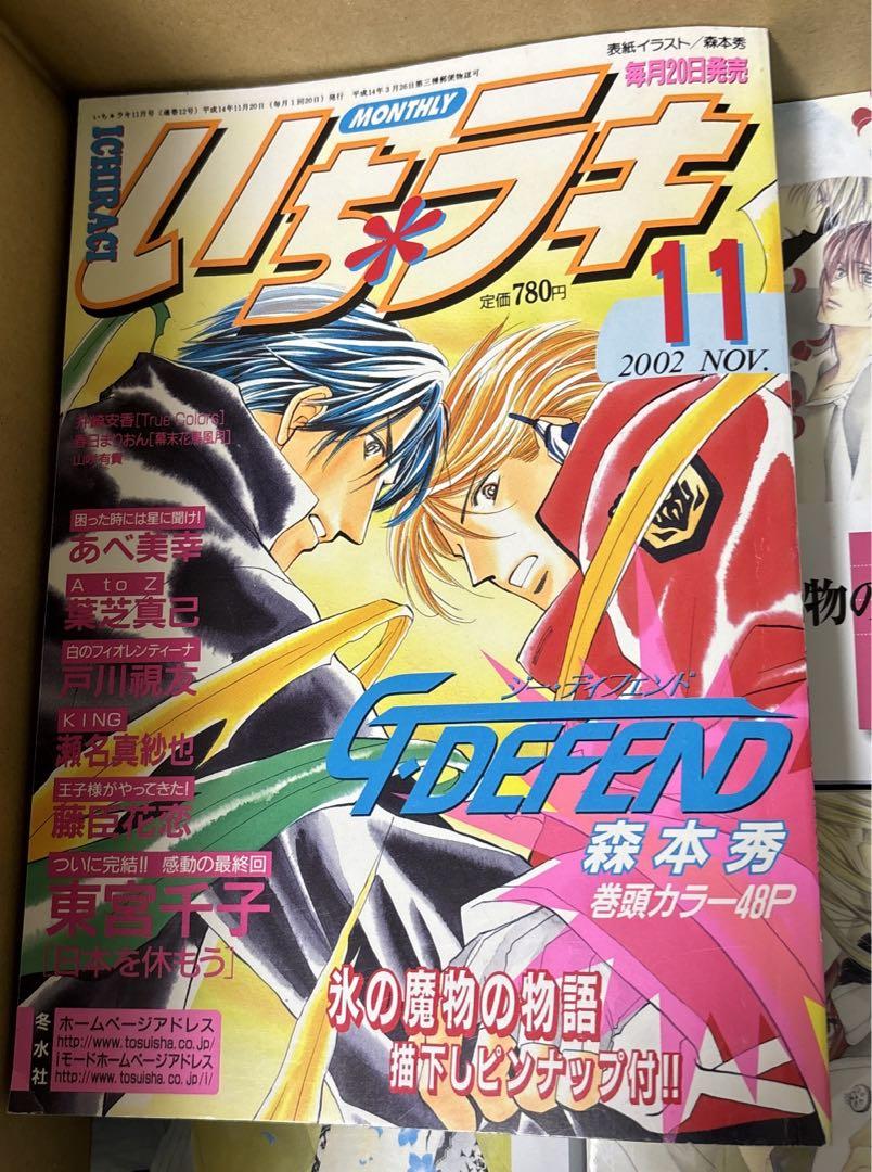 シルバーダイアモンド全巻➕氷の魔物の物語 文庫版全巻➕いち