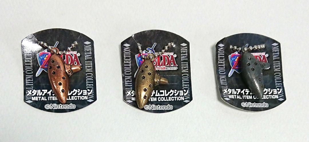 時のオカリナ 金銀銅３種 ゼルダの伝説 メタルアイテムコレクション