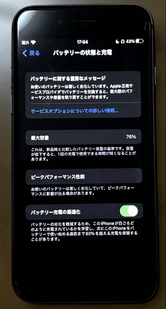 Apple iPhone 8 64GB （MQ7D2J/A) SIMロックあり Apple iPhone8 64GB 中古 シルバー Bランク MQ9L2J/A SIMフリー