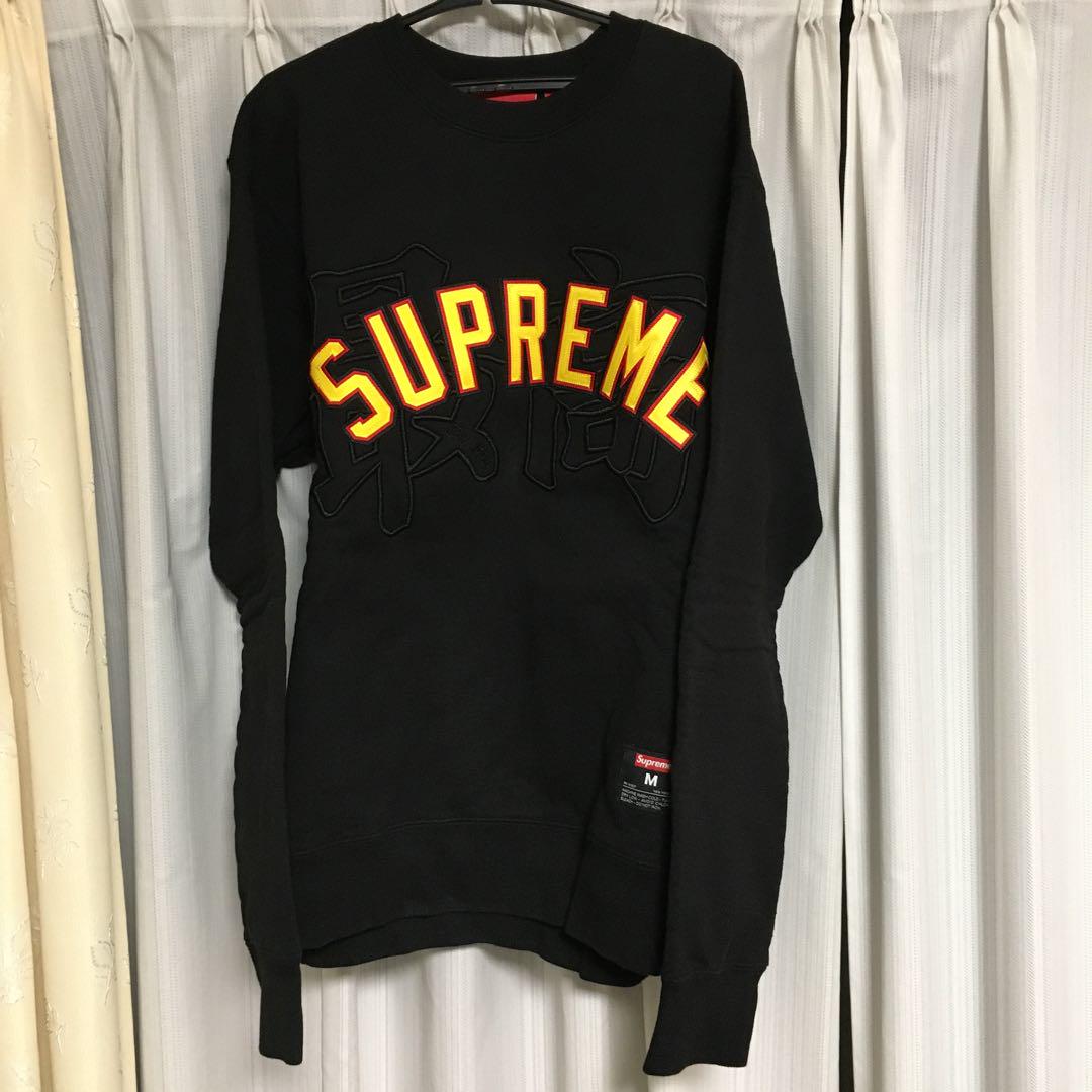 Supreme Kanji Logo Crewneck 2020SS スウェット Supreme Kanji Logo Crewneck (SS20) - $138