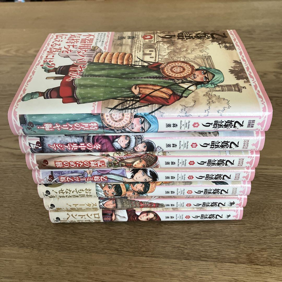森薫セット　エマ1～10 ヴィクドリアンガイド 乙嫁語り 1〜15 森薫 乙嫁語り(1-12巻) エマ(全10巻+ヴィクトリアンガイド)