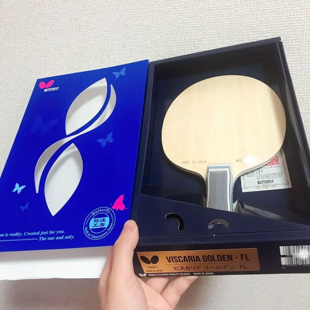 ビスカリアゴールデン 卓球 ラケット バタフライ シェーク FL T3