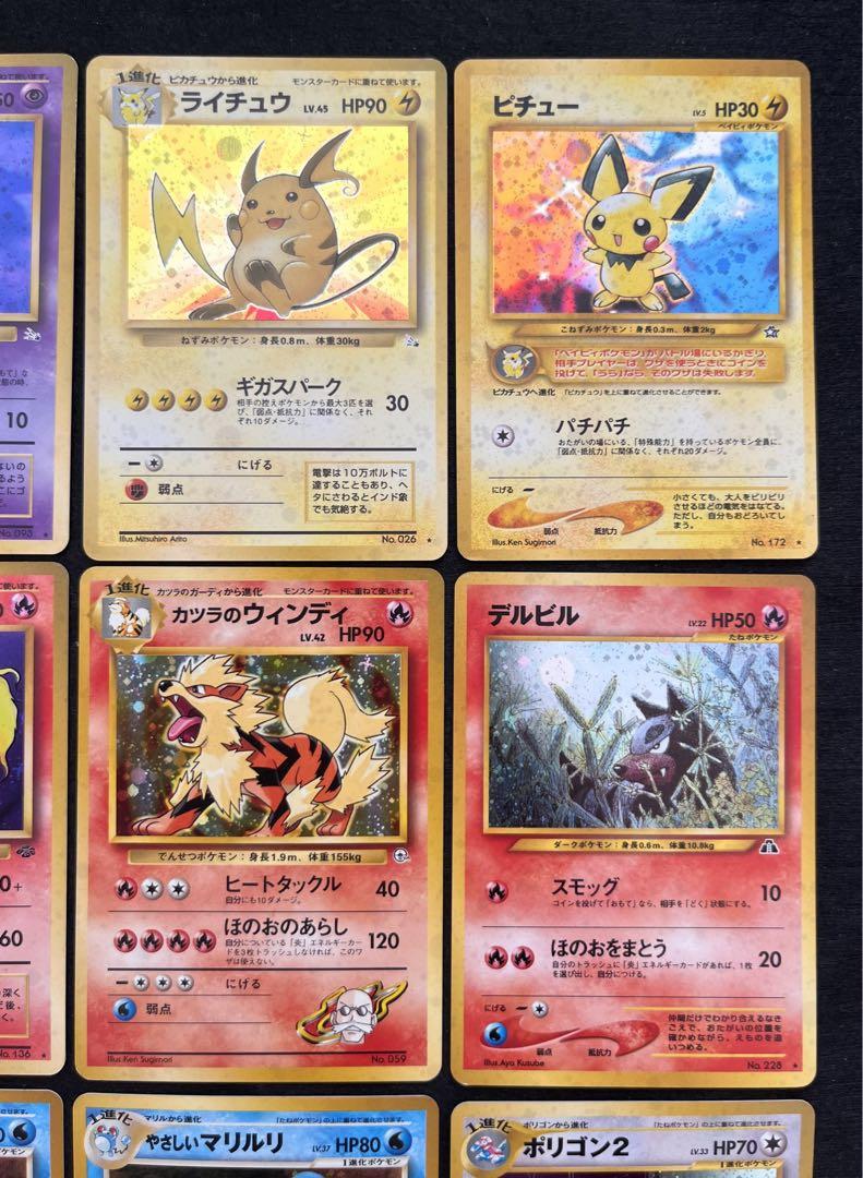 【良品〜美品】旧裏　キラ12枚まとめ売り