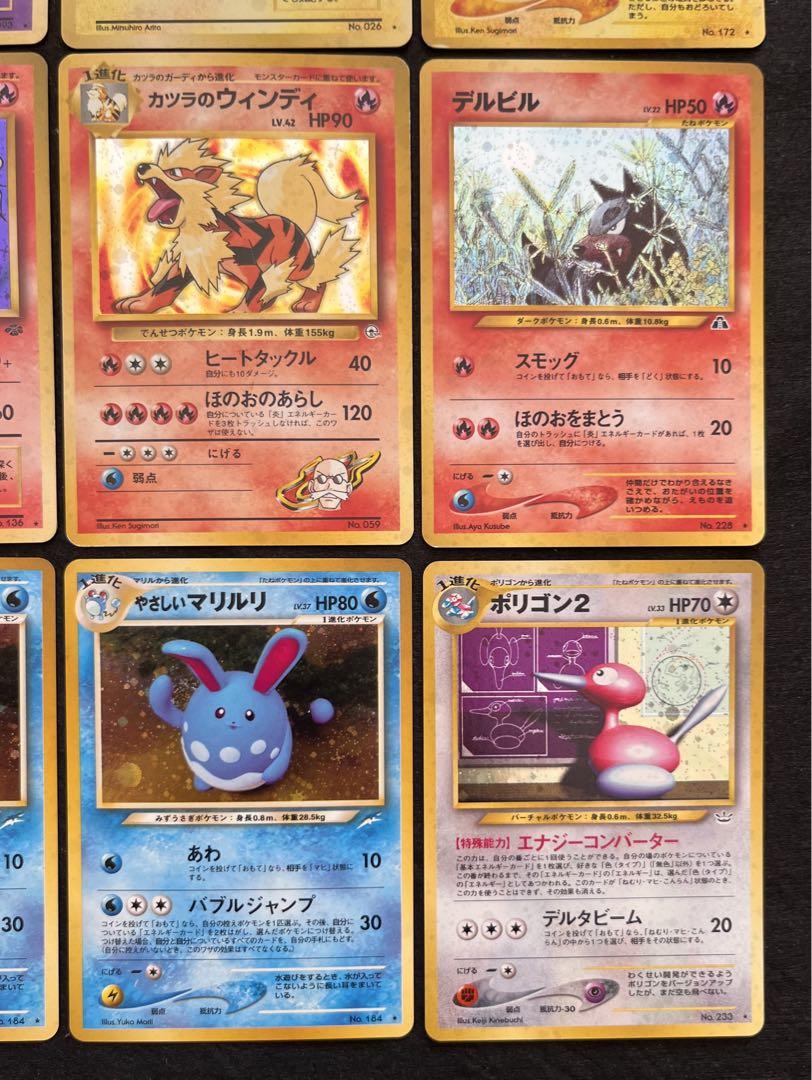 【良品〜美品】旧裏　キラ12枚まとめ売り