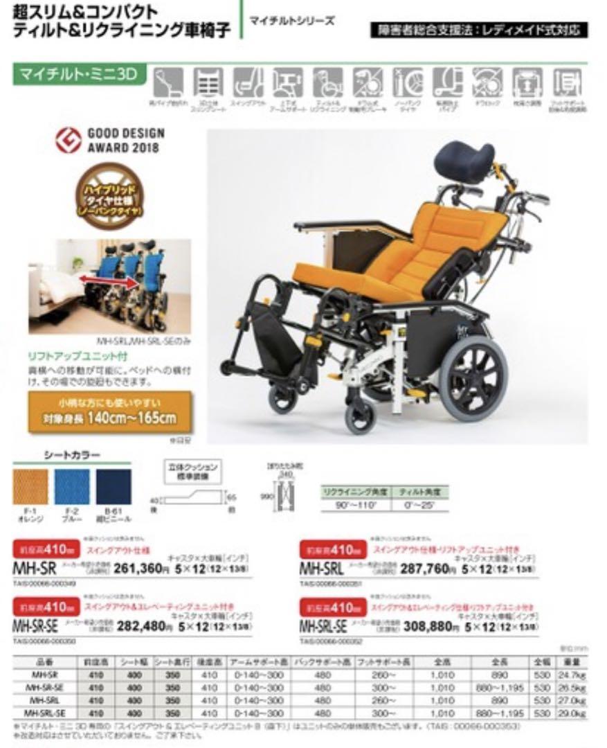 アクトモア プロップ 介助用車椅子 100kg耐荷重 （アクトモア