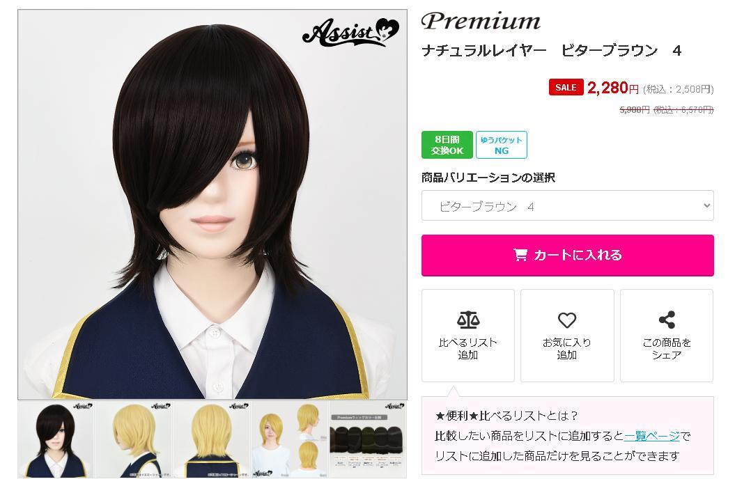 専用ページ】なるた様専用ウィッグオーダー