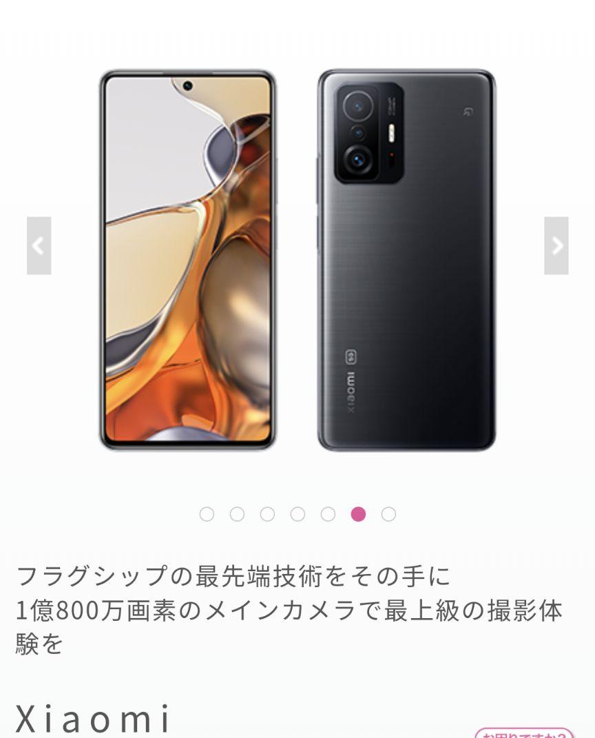 新品・未開封】Xiaomi 11T Pro 128GB SIMフリー | www.tspea.org