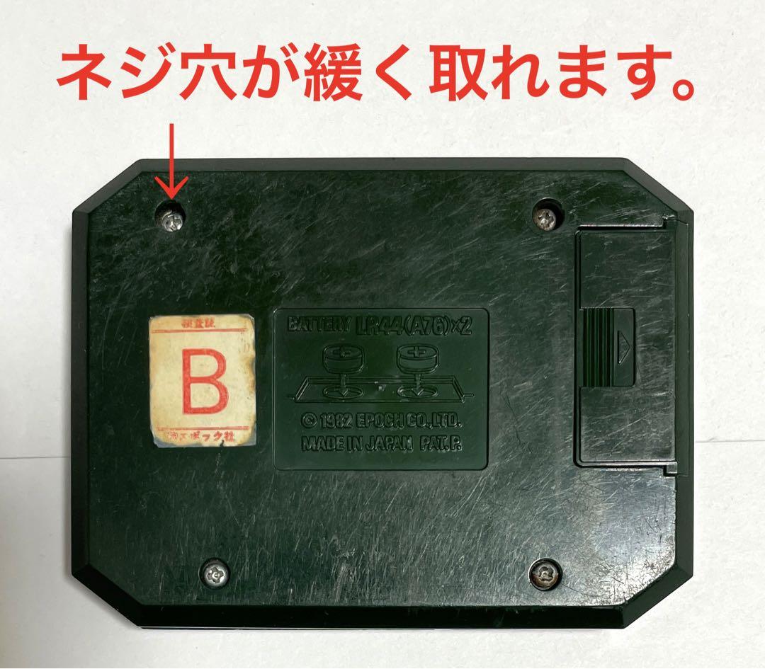 【レトロ】【エポック】【動作確認済】魔法まるごとキーマッチ ミステリーマンション レトロ】【エポック】【動作確認済】魔法まるごとキーマッチ