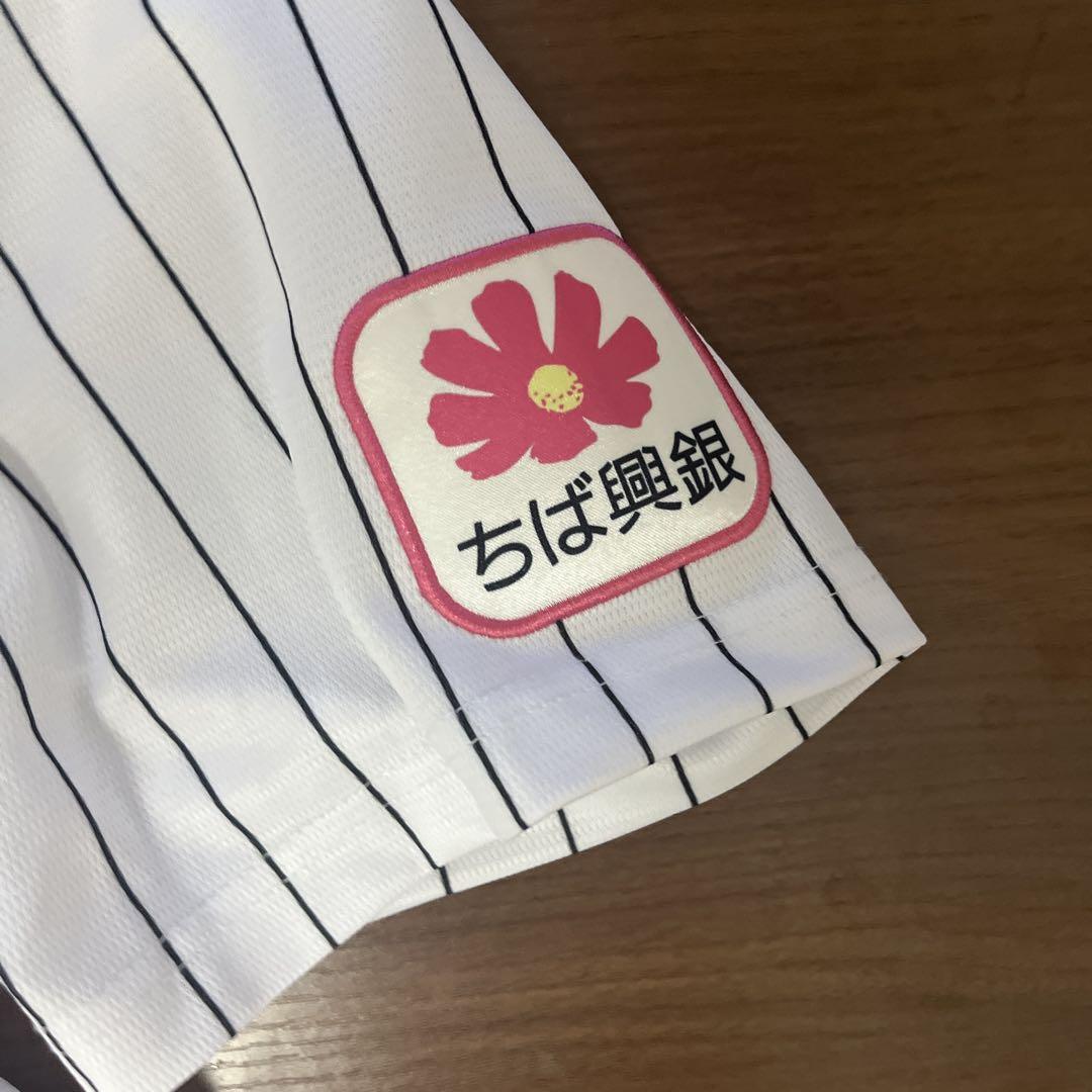 藤原恭大ユニホーム