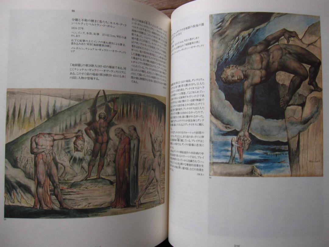 William Blake : ウィリアム・ブレイク