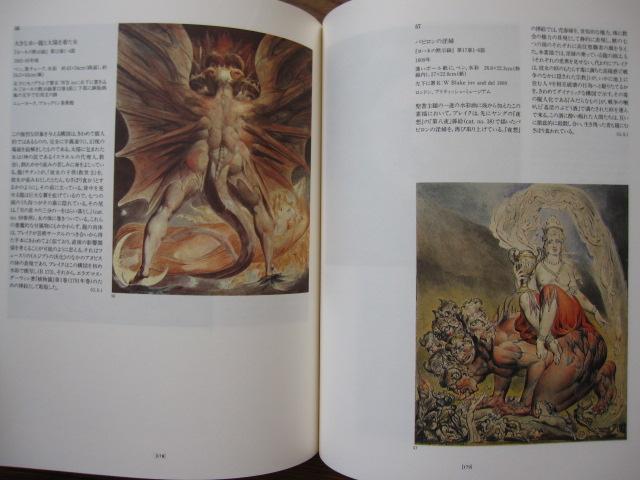 William Blake : ウィリアム・ブレイク
