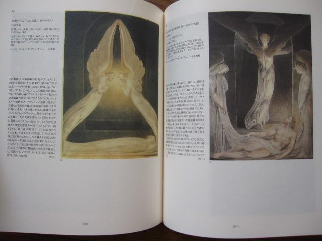 William Blake : ウィリアム・ブレイク