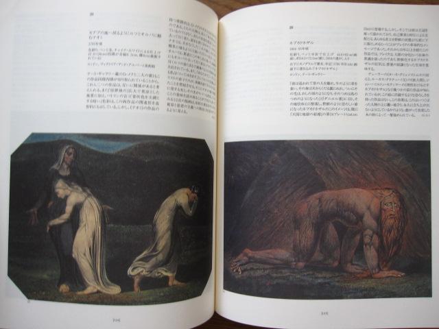 William Blake : ウィリアム・ブレイク