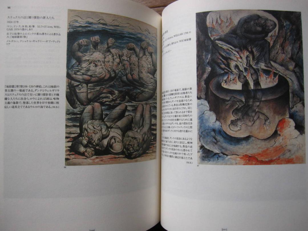 William Blake : ウィリアム・ブレイク