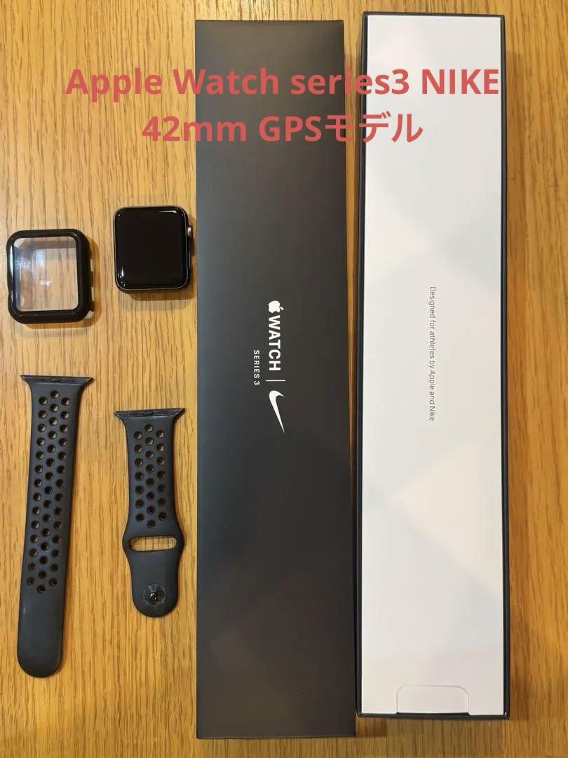 Apple Watch series3 GPSモデル42mm Nike 本体