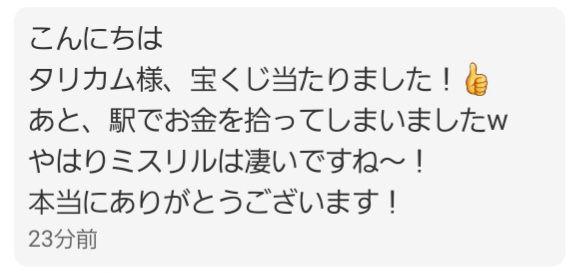 ②『ミスラウド2.3』ペンダント型　ドワーフの一発逆転億万長者ゴールデンミスリル