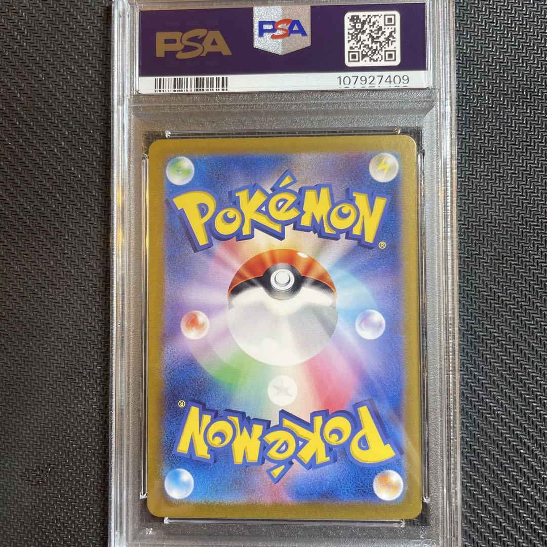 ゲッコウガex SAR psa10 - メルカリ