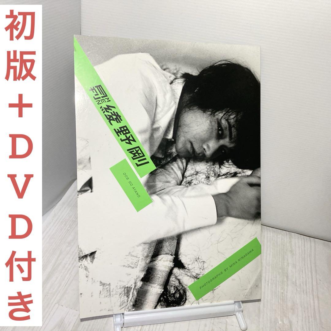 セット】綾野剛 写真集 / 蜷川実花 / 平間至 その他