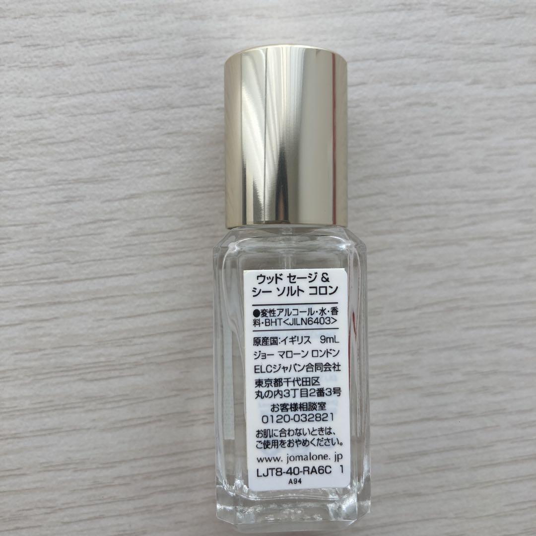 ジョーマローン ウッドセージ＆シーソルト コロン 9ml - メルカリ
