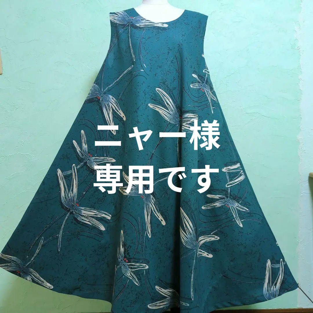 浴衣リメイクテントラインワンピース　LL