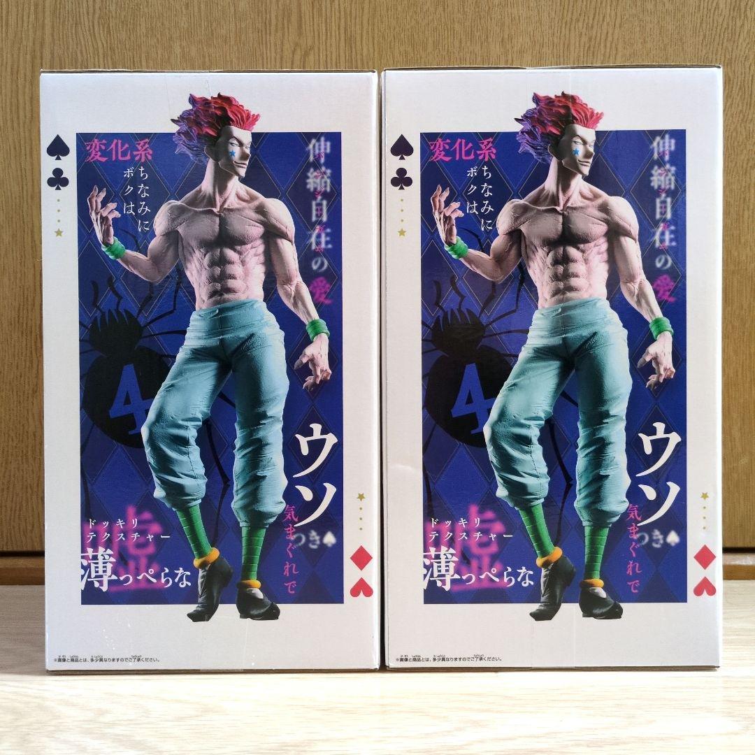 HUNTER×HUNTER Grandista -ヒソカ- フィギュア 6体セット｜Yahoo