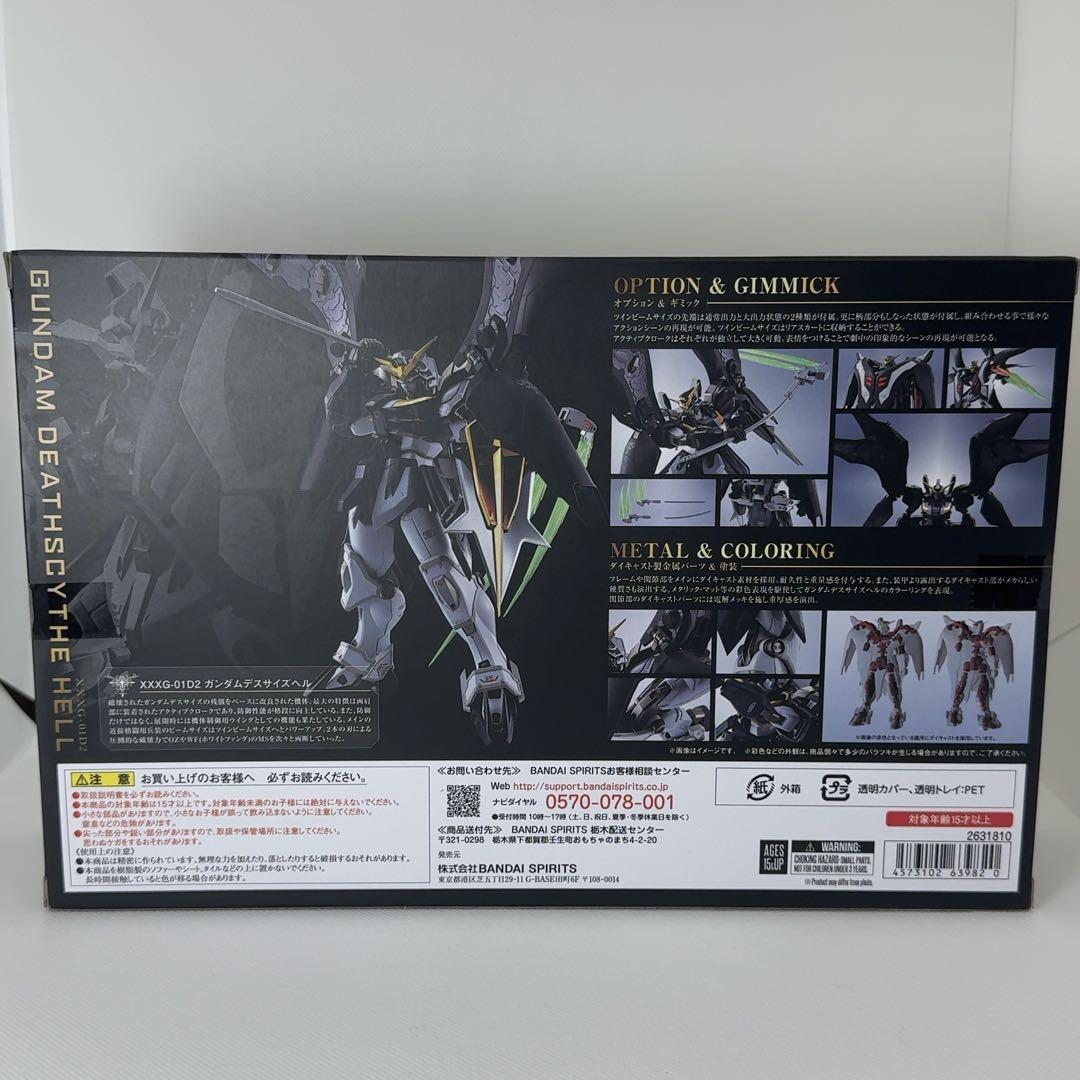 メタルロボット魂　ガンダムデスサイズヘル　 METAL ROBOT魂　ガンダムW