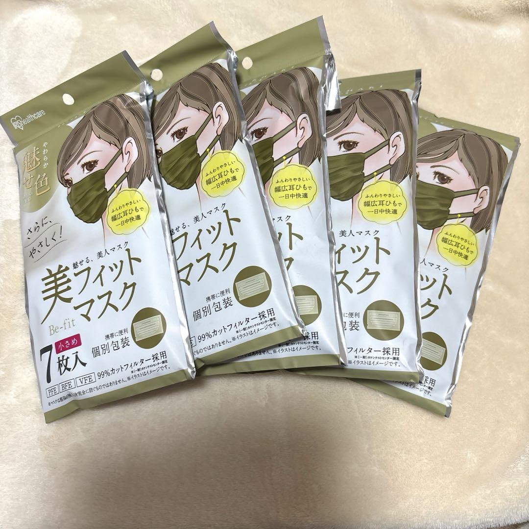 【新品未使用】アイリスオーヤマ 美フィットマスク 小さめ 7枚入 オリーブカーキ