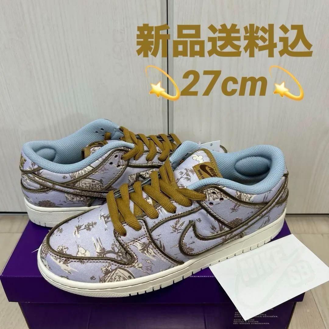 NIKE SB DUNK LOW PRM TOILE CITY OF STYLE