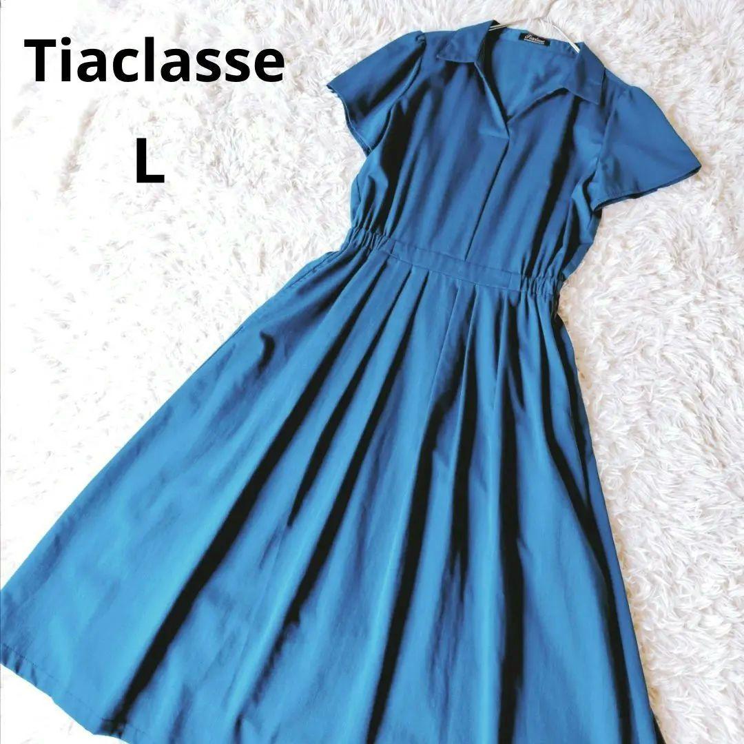 Tiaclasse ティアクラッセ　シャツワンピース　ロング　11号 半袖