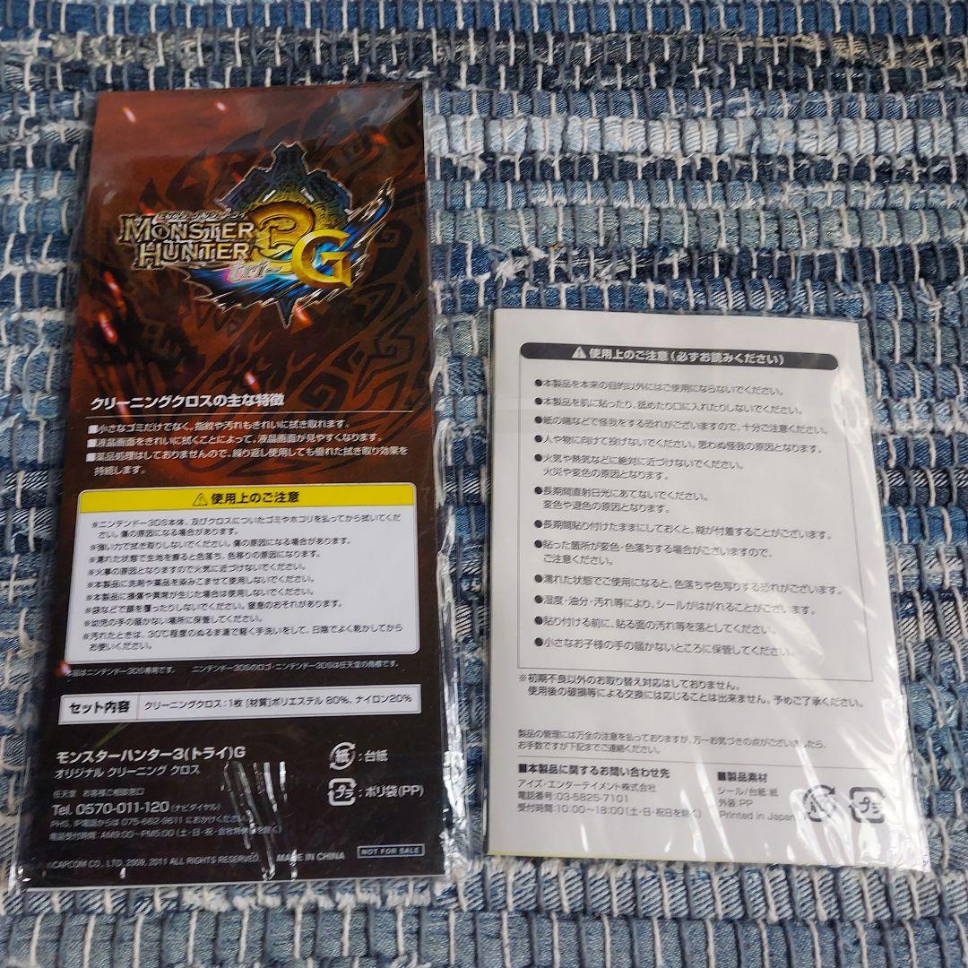 ★ 3DSモンスターハンター3Gハンターパックフ