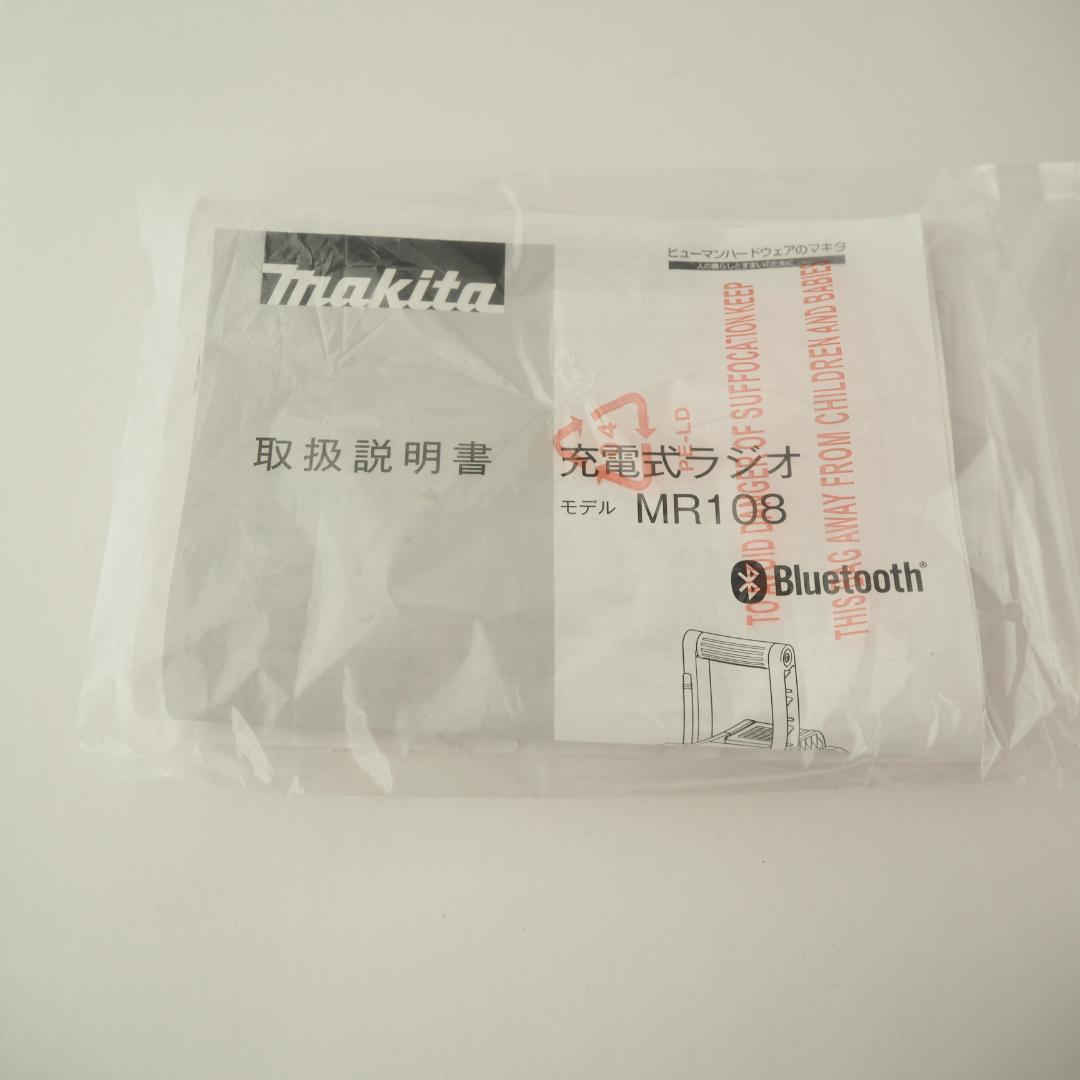 ⭐️未使用品⭐️マキタ MAKITA MR108B 現場ラジオBluetooth