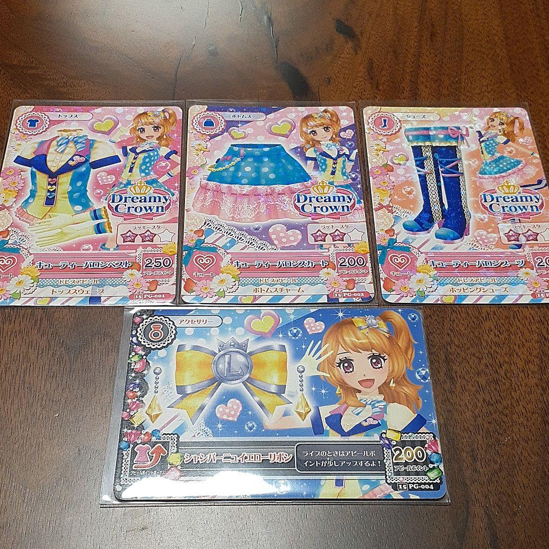 旧アイカツ 大空あかり ホワイトスカイヴェールなど まとめ | 旧 
