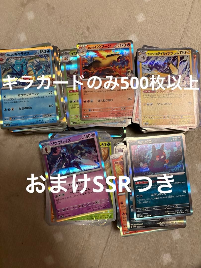 ポケモンカード 500枚 キラ まとめ売り - メルカリ