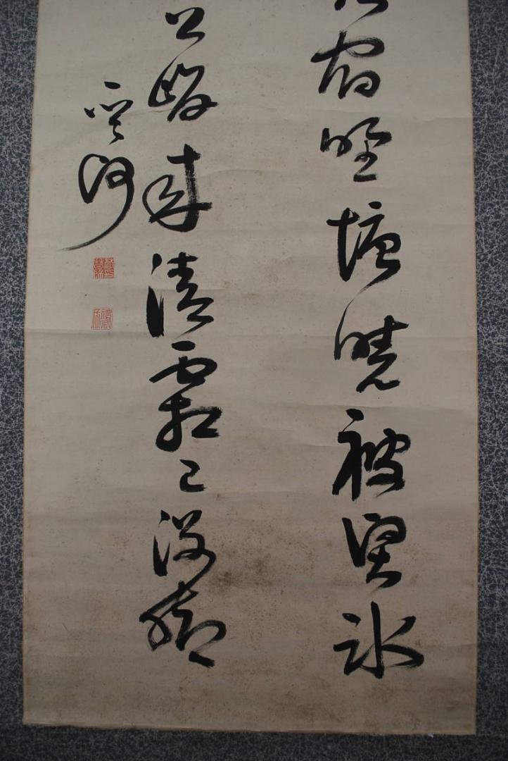 真作】菅茶山/二行書/掛軸☆宝船☆O-492 J - www.gapper.pe 真作】菅茶山/二行書/掛軸☆宝船☆O-492 J - www.gapper.pe