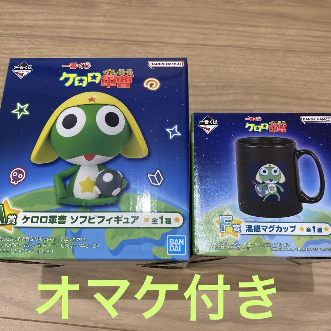 ケロロ軍曹×一番くじ」発売決定！ケロロ達のソフビフィギュア