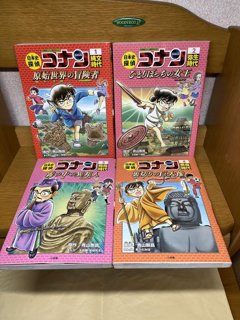 大勧め 日本史探偵コナン 全巻12冊 メルカリ - 8.15 人文