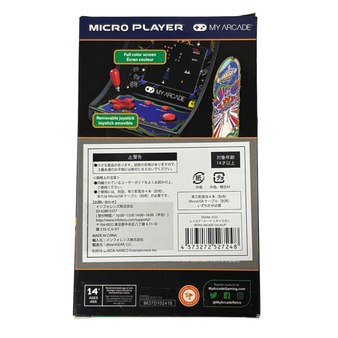 レトロ・アーケード マイクロ プレイヤー 2018 ミニ アーケード