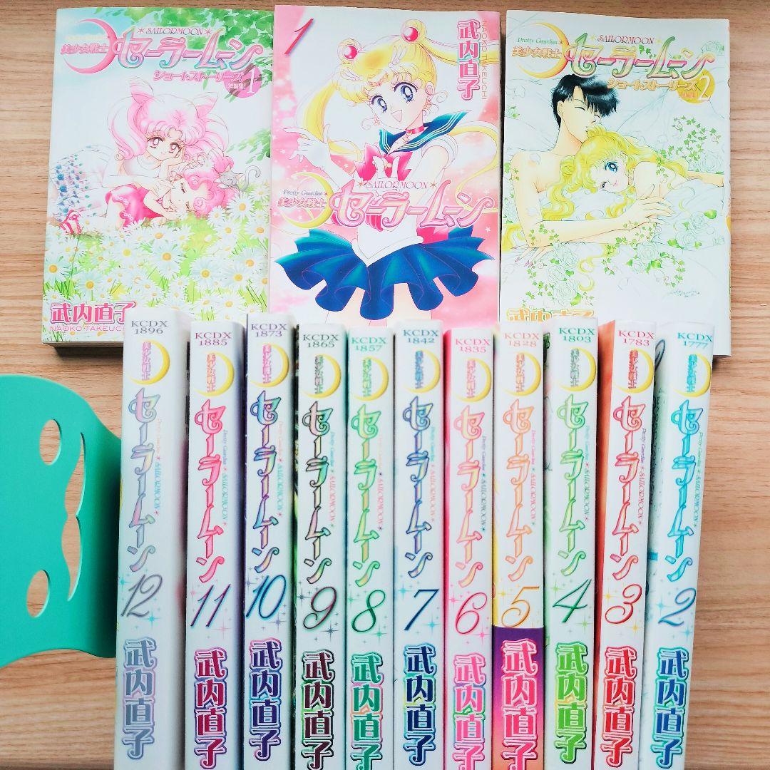 美少女戦士セーラームーン 新装版 全巻 +4冊　合計16冊セット！ 全巻セット】新装版 美少女戦士セーラームーン