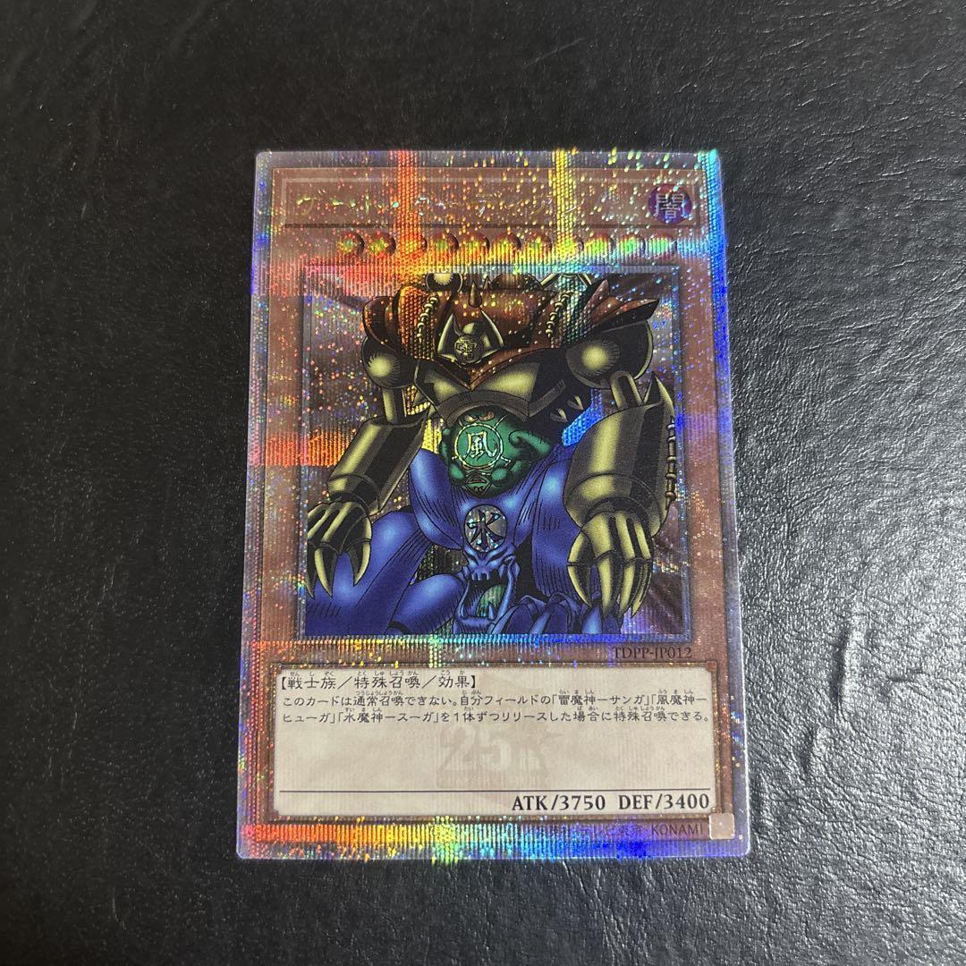 遊戯王 ゲートガーディアン - メルカリ