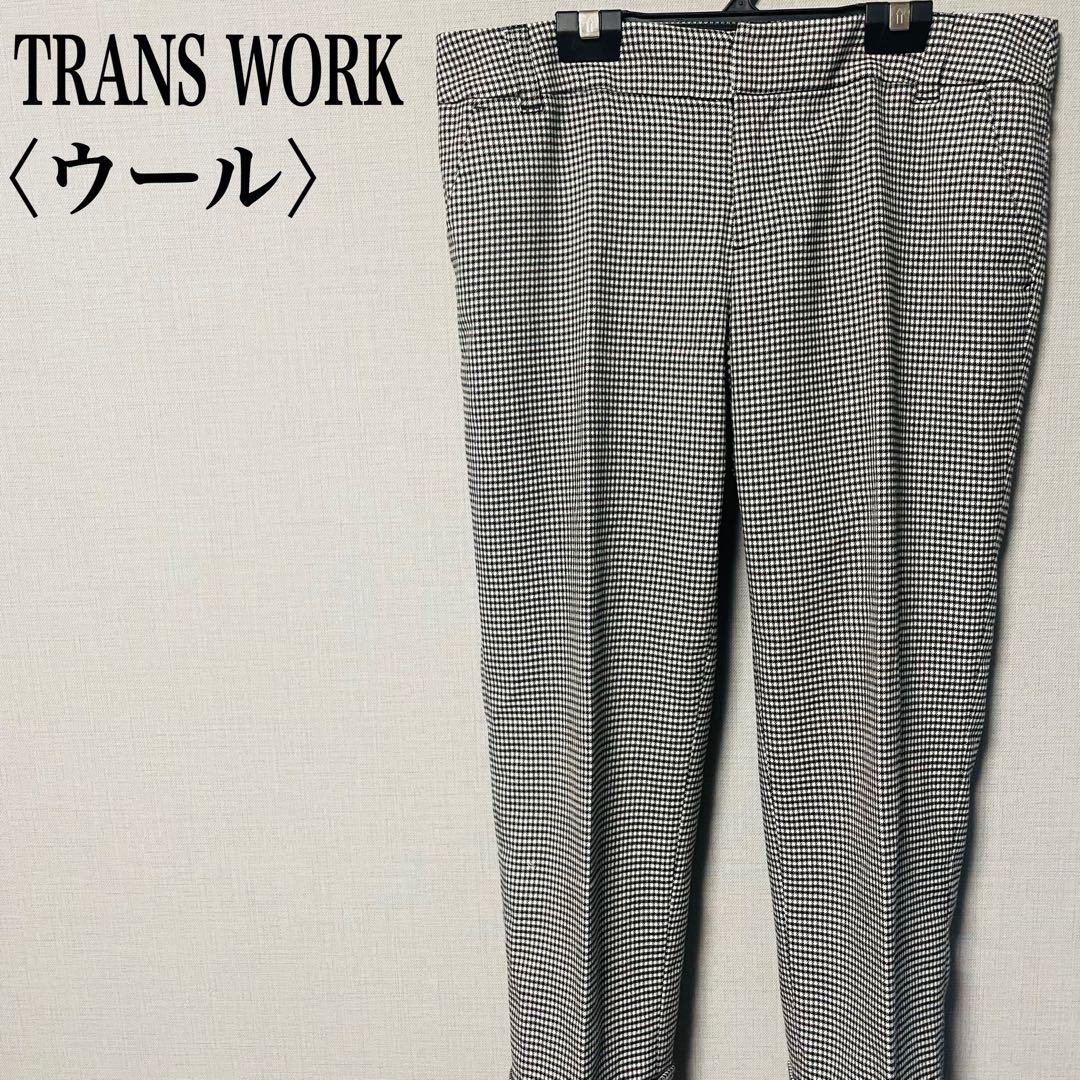 トランスワーク　ウール 裏地　総柄　チェック柄 テーパードスラックス