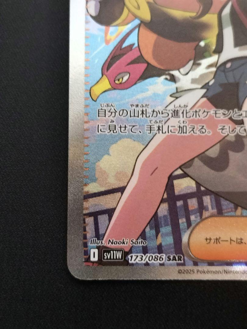 美品 トウコSAR