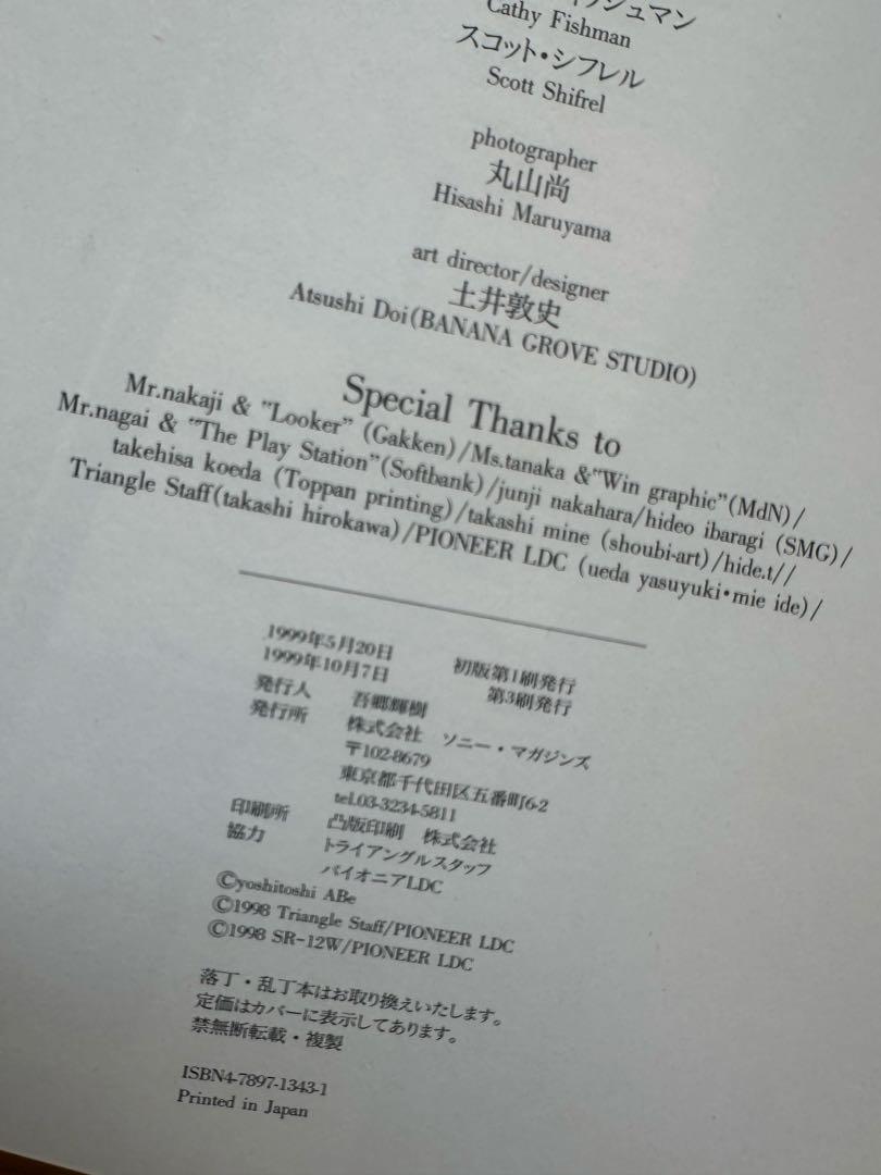 週末価格　安倍吉俊画集 An omnipresence in wired