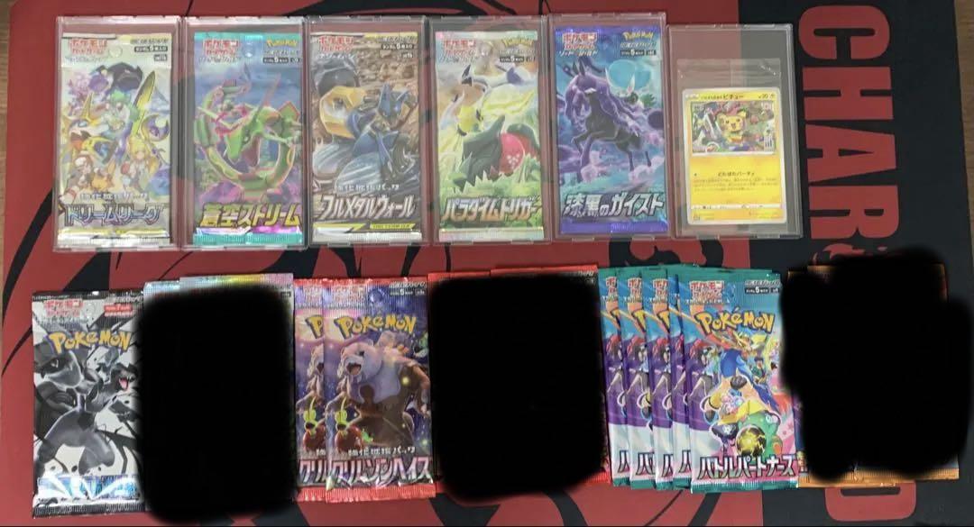 ポケモンカード 絶版パック バラパック プロモ いたずら好きのピチュー