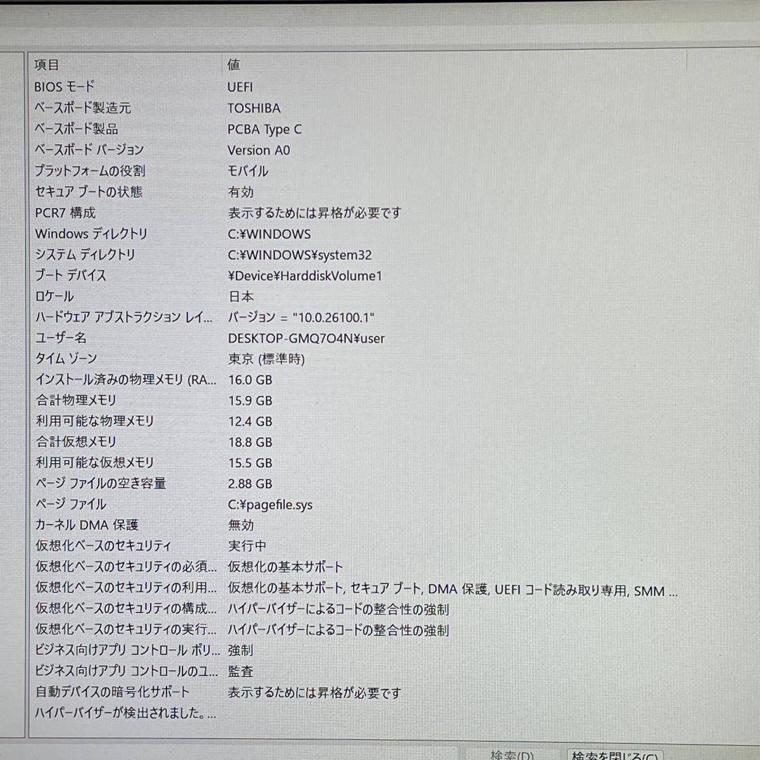 dynabook T75/Corei7/16GB/SSD512GB/ブルーレイ dynabook T75/Corei7/16GB/SSD512GB/ブルーレイ