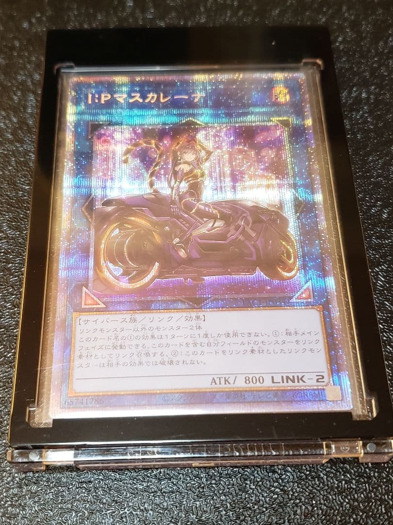 けい様専用 ipマスカレーナ 絵違い プリズマティックシークレット